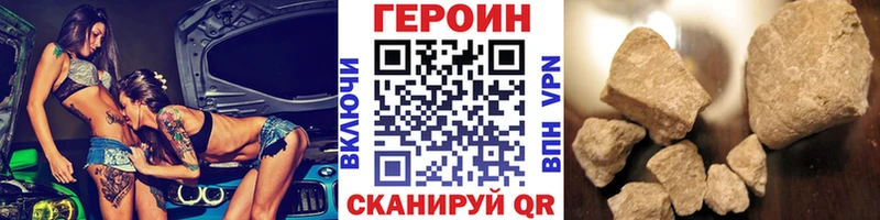 Героин герыч Боровск