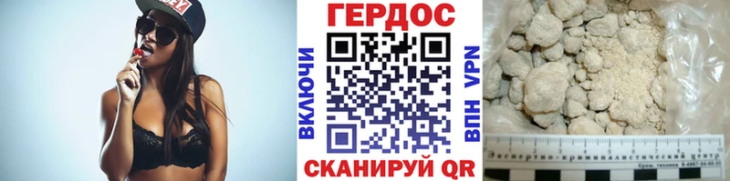 Героин хмурый  цены   Боровск 
