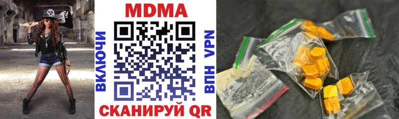 MDMA кристаллы  гидра онион  Боровск 