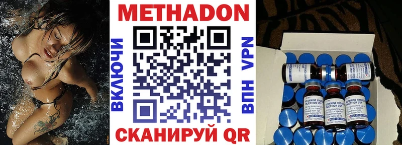 Метадон мёд  Боровск 