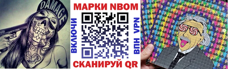 купить наркотик  Боровск  Марки 25I-NBOMe 1500мкг 