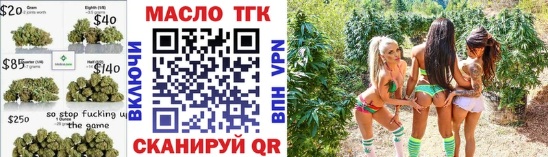 ТГК концентрат Боровск