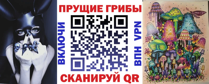 Псилоцибиновые грибы мицелий  Боровск 